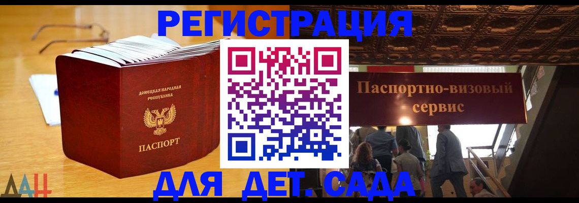 прописка ребенка в Нарткале