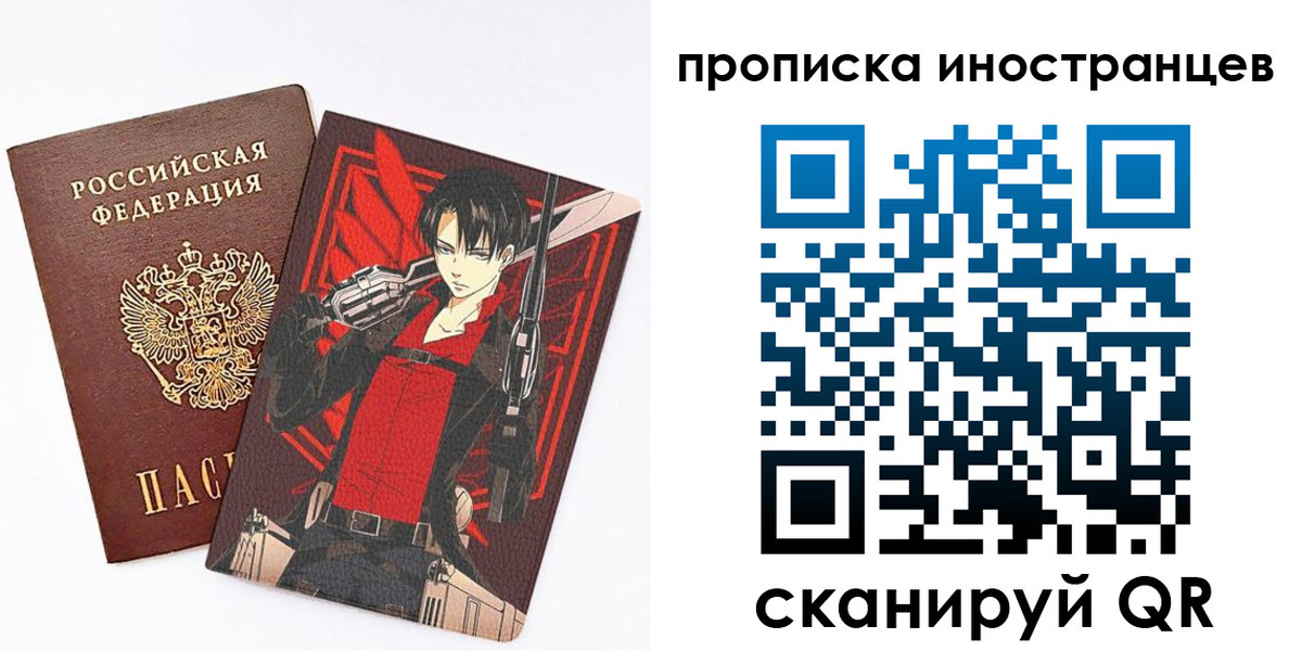 прописка для работы в Нарткале