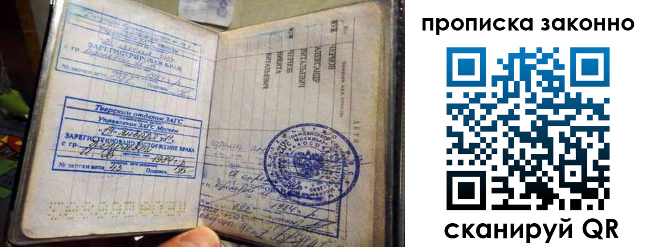 прописка регистрация в Нарткале
