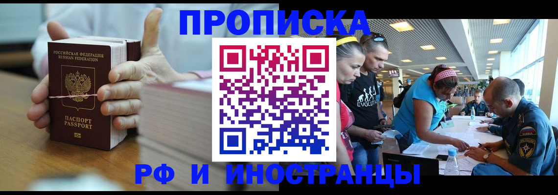 временная регистрация для всех в Нарткале
