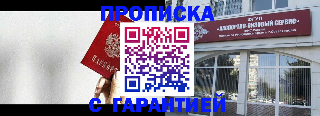 прописка ребенка в Нарткале