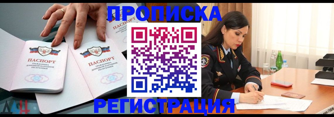 временная прописка в Нарткале