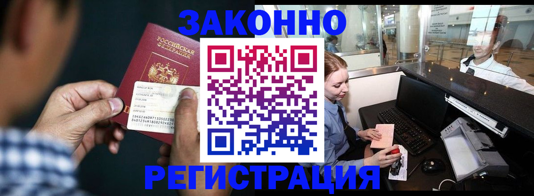 прописка иностранных граждан в Нарткале