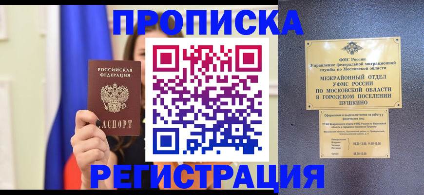 где прописаться в Нарткале