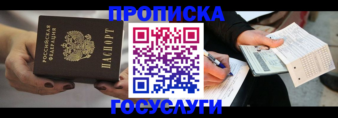 временная регистрация собственник в Нарткале