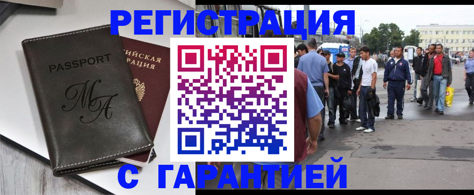 временная регистрация собственник в Нарткале
