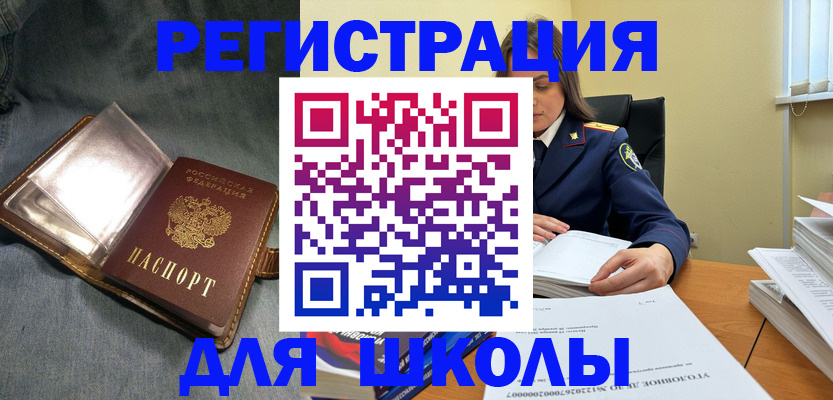 регистрация для дет. сада в Нарткале