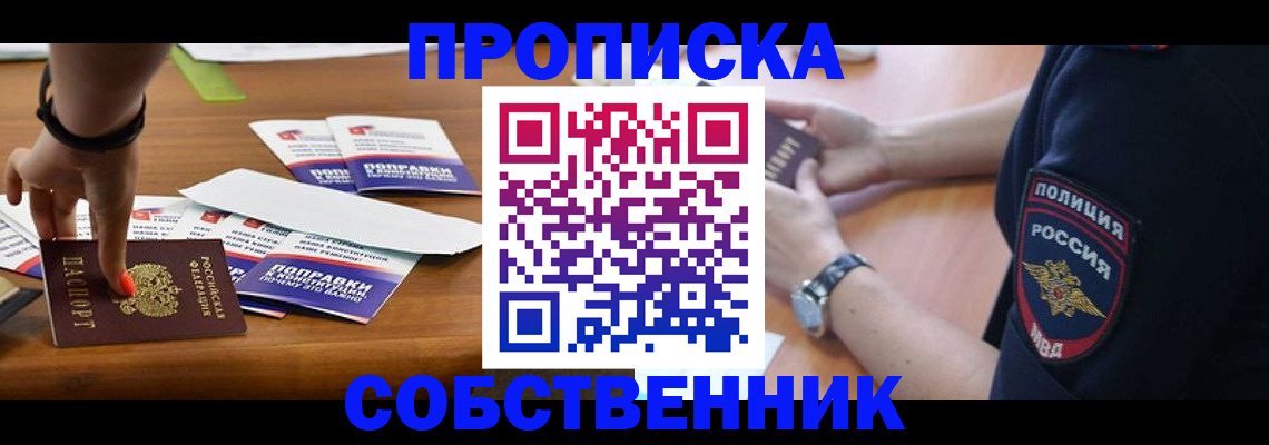 временная регистрация недорого в Нарткале