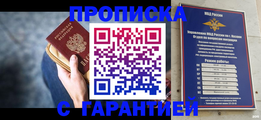 прописка поиск в Нарткале