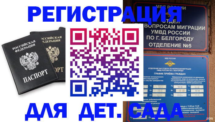 временная регистрация купить в Нарткале